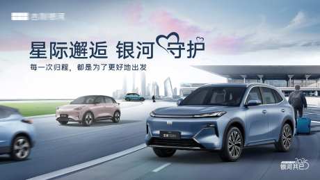 汽车春节返乡创意主KV-采灵感-https://www.cailinggan.com/