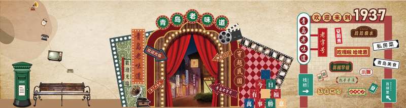 青岛特色方言打卡墙面设计-采灵感-cailinggan.com