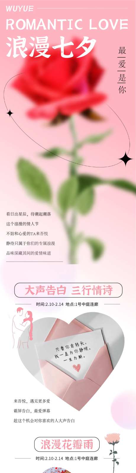 情人节-采灵感-cailinggan.com