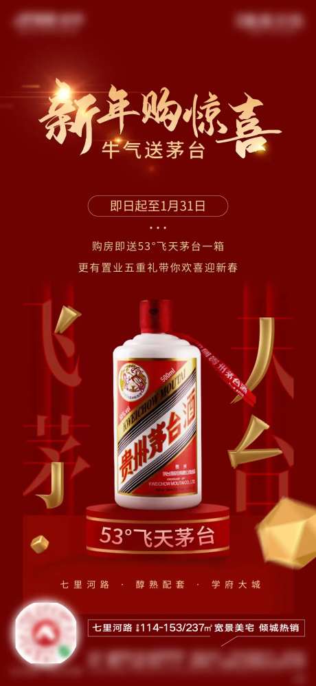 送茅台-采灵感-https://www.cailinggan.com/