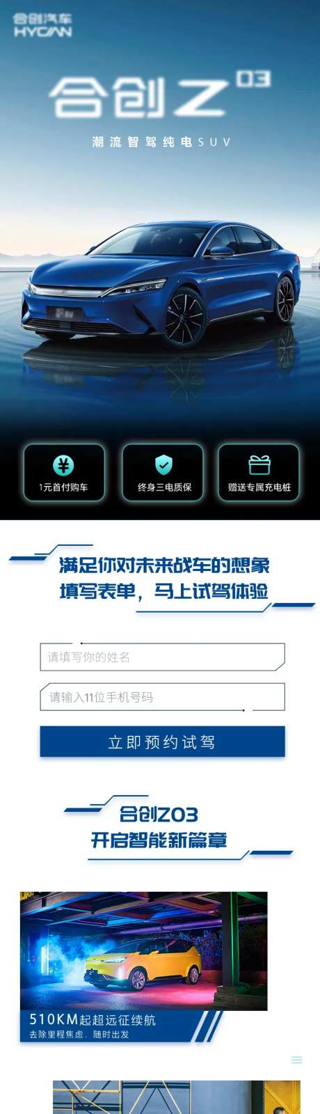 新能源汽车长图专题设计-采灵感-https://www.cailinggan.com/