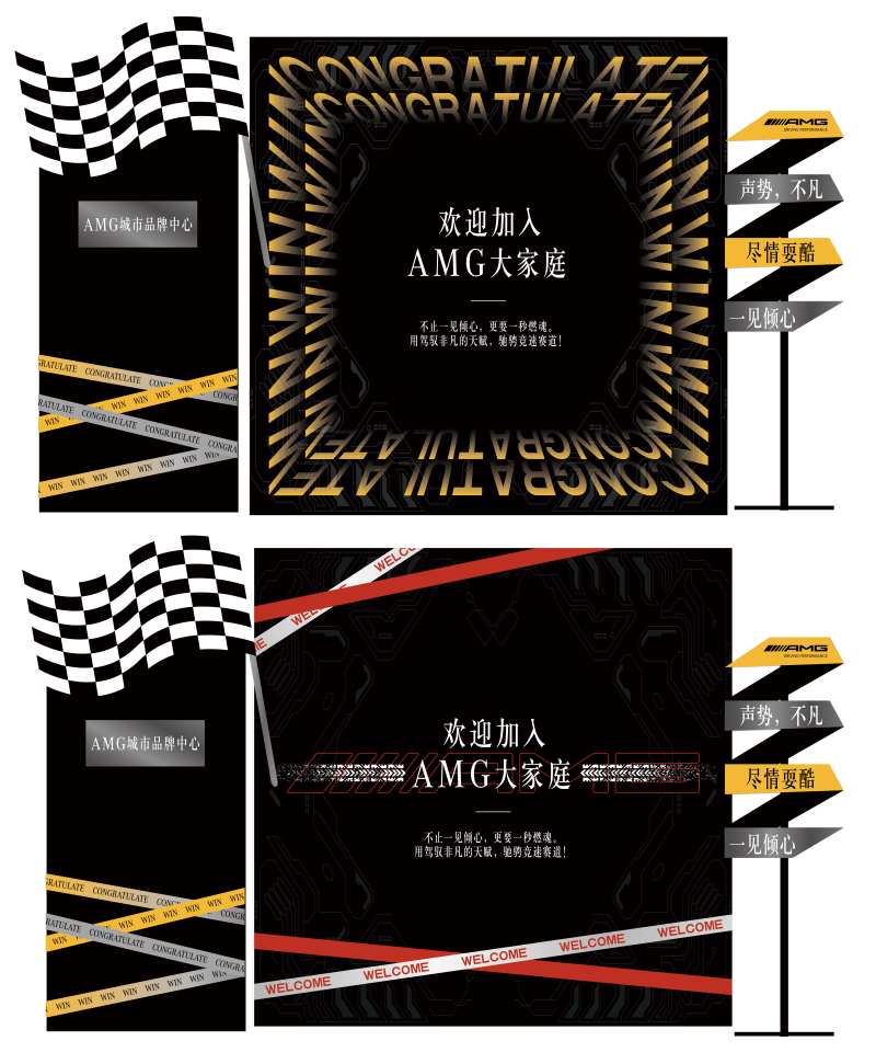 汽车炫酷AMG美陈-采灵感-cailinggan.com