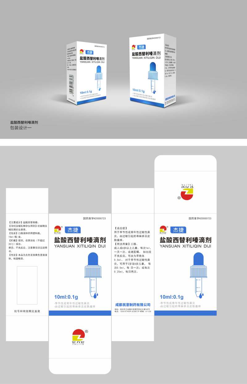 创意产品包装设计-采灵感-cailinggan.com