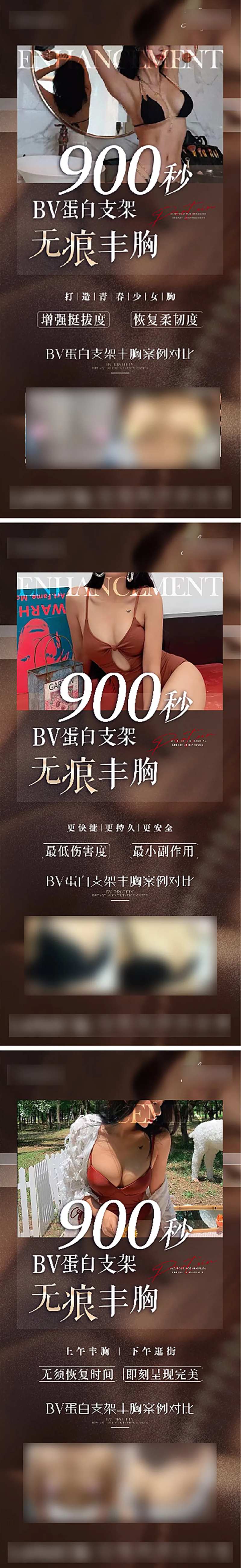美业蛋白支架丰胸-采灵感-cailinggan.com