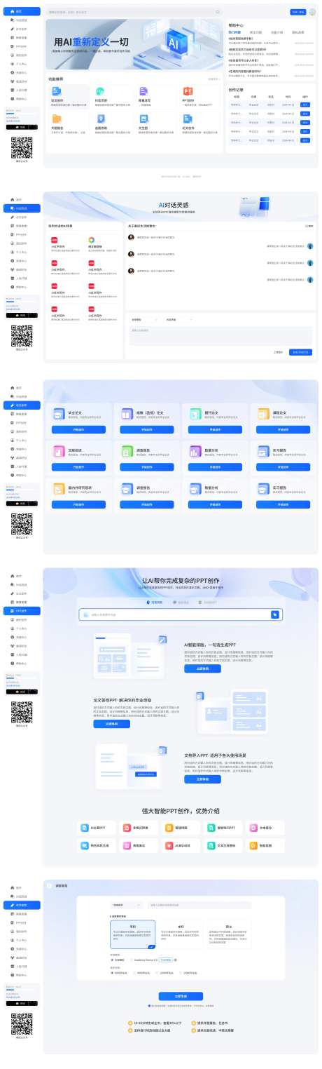 UI交互界面-采灵感-https://www.cailinggan.com/