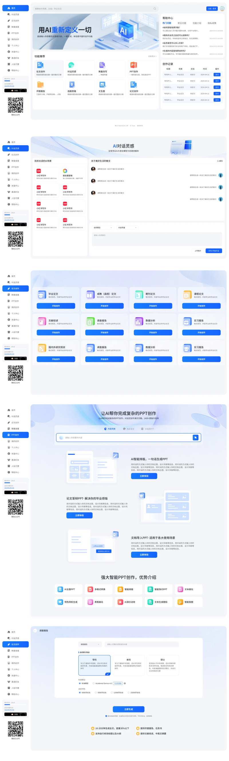 UI交互界面-采灵感-cailinggan.com