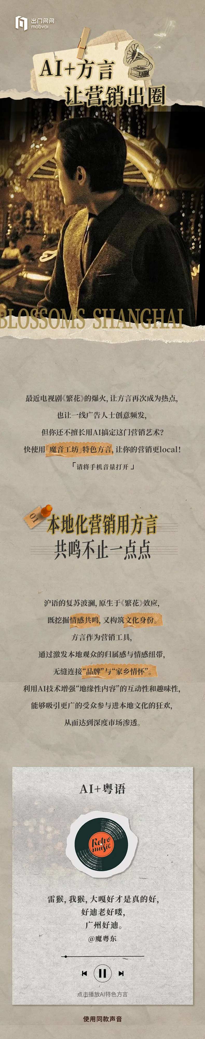 公众号长图做旧报纸撕纸风拼贴画-采灵感-cailinggan.com