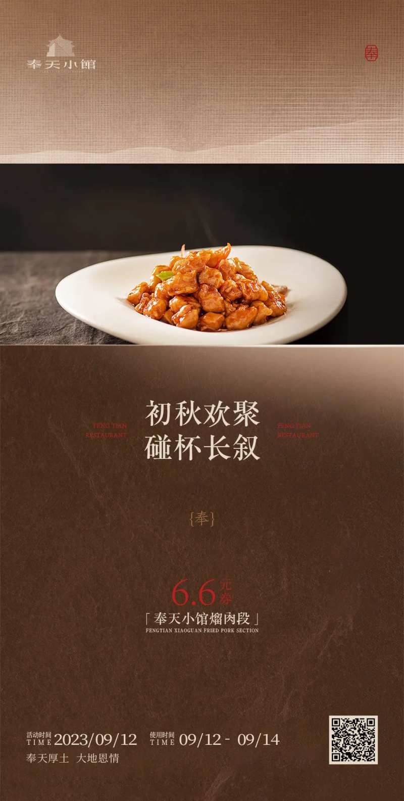 菜品海报-采灵感-cailinggan.com