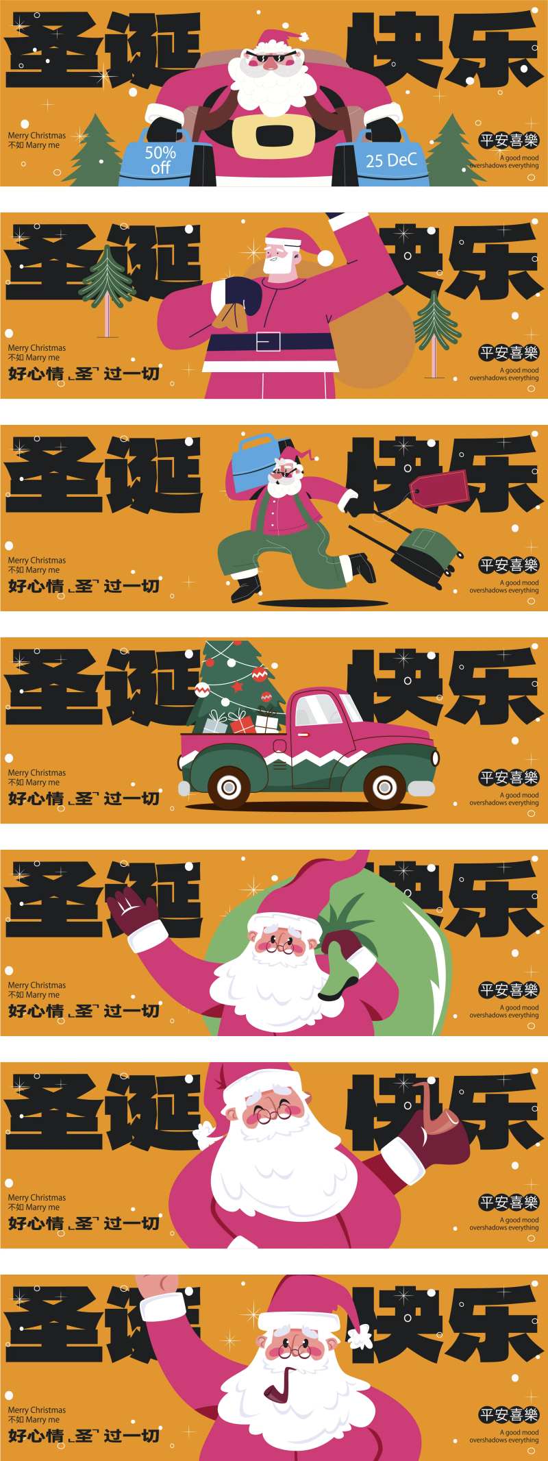 圣诞节商业包装-采灵感-cailinggan.com