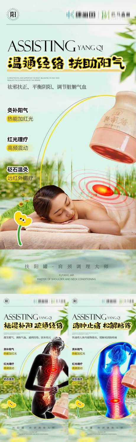 养生产品海报-采灵感-https://www.cailinggan.com/