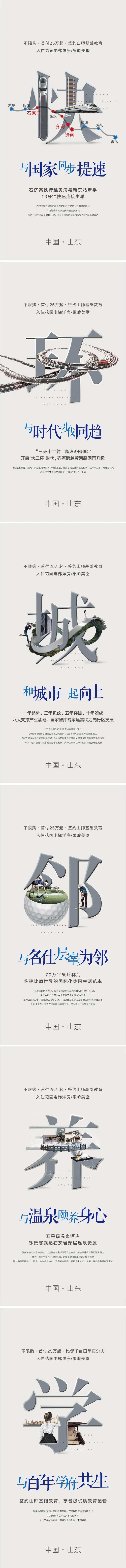 交通学校温泉高尔夫大字系列展架海报-采灵感-cailinggan.com