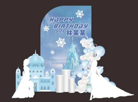 城堡冰山派对-采灵感-https://www.cailinggan.com/