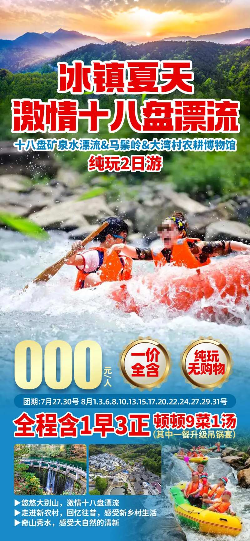 冰镇夏天-采灵感-cailinggan.com