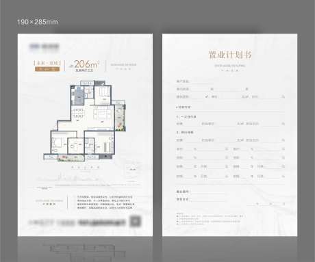 户型单页-采灵感-https://www.cailinggan.com/