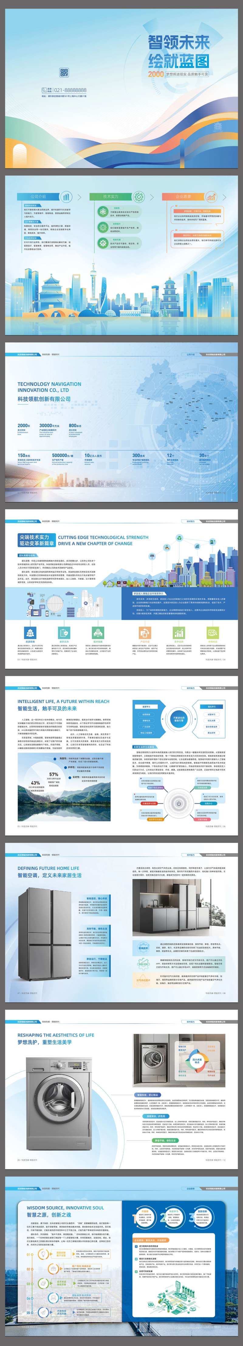 AI智能科技公司产品宣传画册-采灵感-cailinggan.com