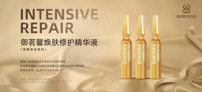 高端金色美妆护肤微商商城Banner                                                                                                                                                                                      -采灵感-cailinggan.com