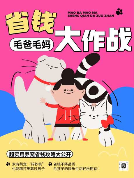 省钱大作战-采灵感-https://www.cailinggan.com/