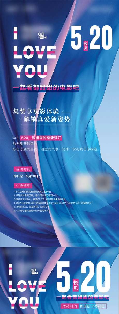520电影集赞活动-采灵感-https://www.cailinggan.com/