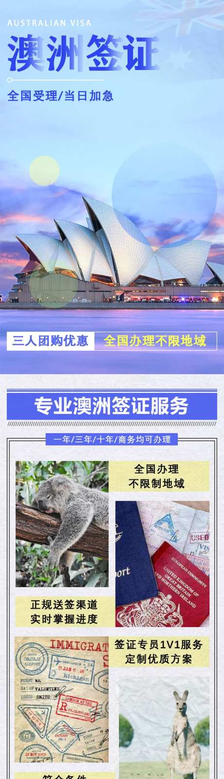 澳洲旅游签证详情页-采灵感-https://www.cailinggan.com/