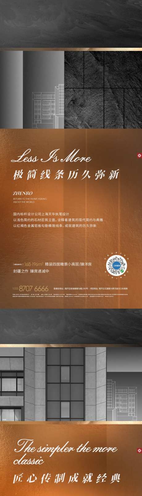  建筑选材及风格系列稿-采灵感-https://www.cailinggan.com/