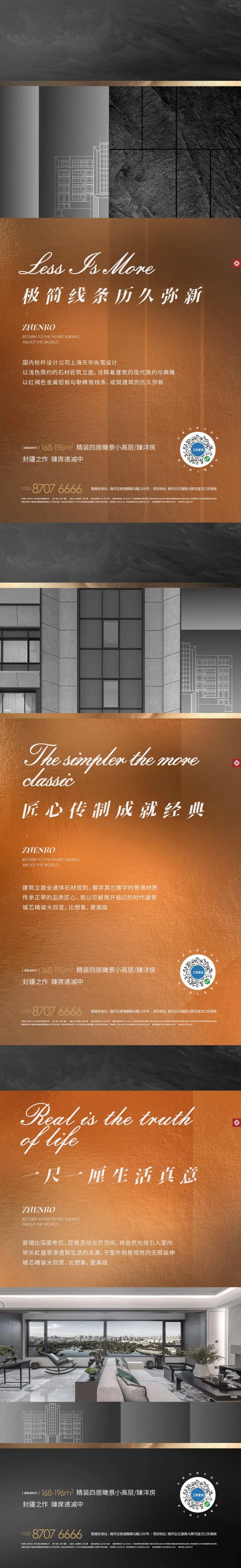  建筑选材及风格系列稿-采灵感-cailinggan.com