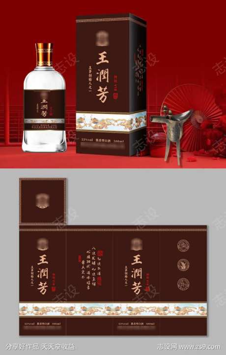 咖啡色白酒包装盒设计-采灵感-https://www.cailinggan.com/