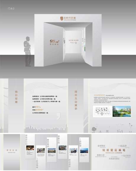 看房通道包装设计-采灵感-https://www.cailinggan.com/