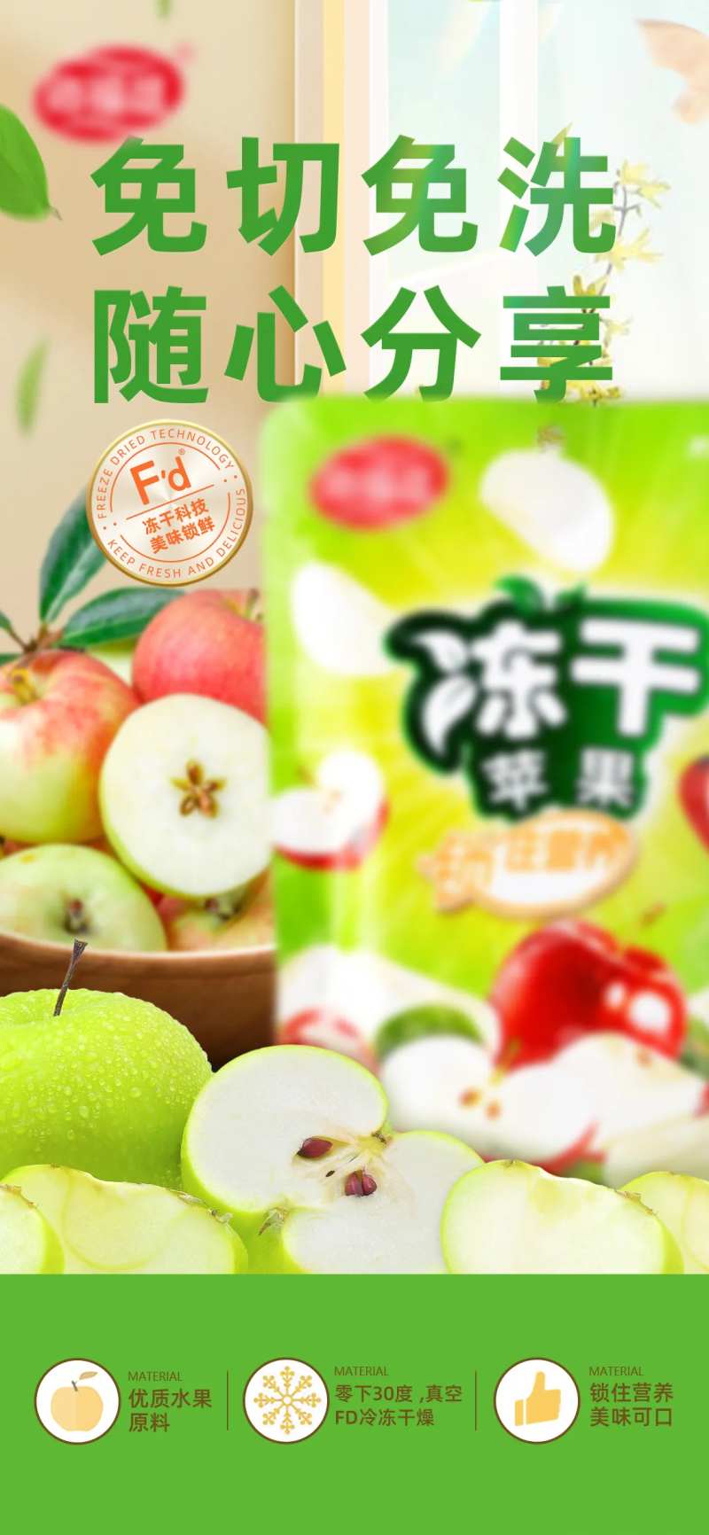 苹果水果海报-采灵感-cailinggan.com