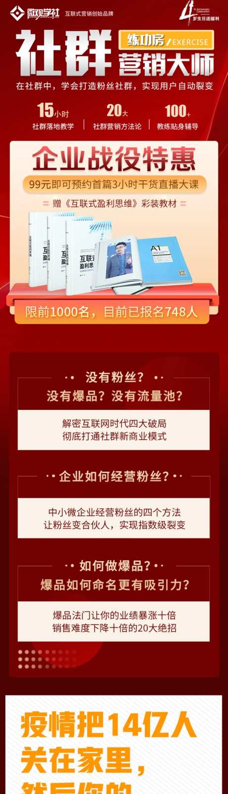 商业痛点长图-采灵感-https://www.cailinggan.com/