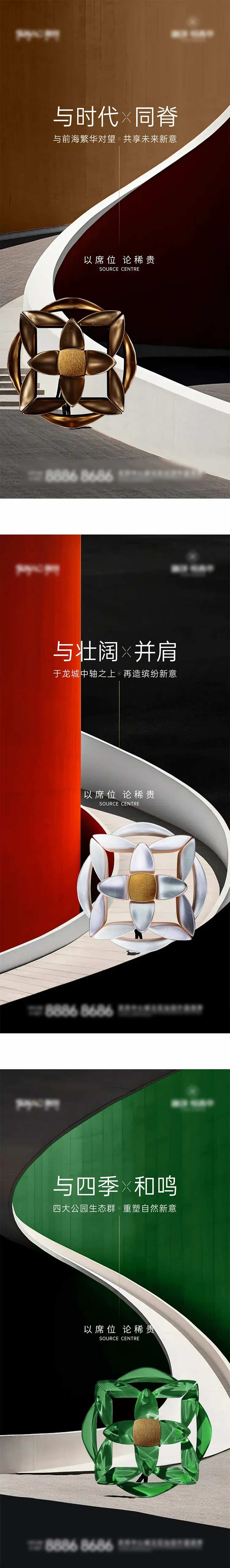 时代同脊海报-采灵感-cailinggan.com