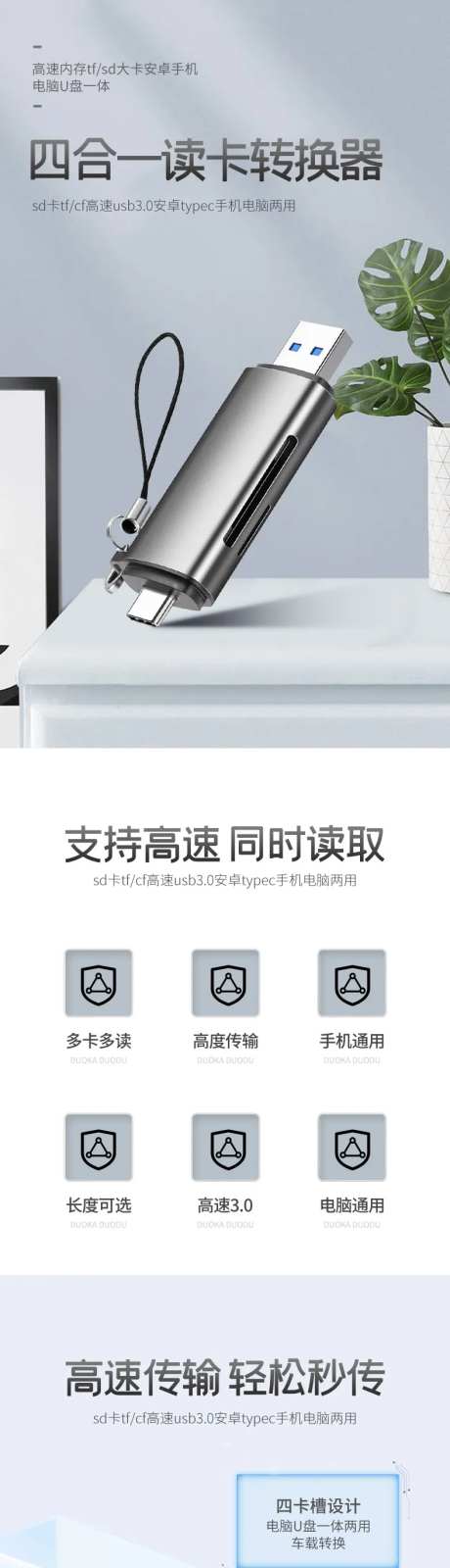 四合一读卡器转换器数码产品详情-采灵感-https://www.cailinggan.com/