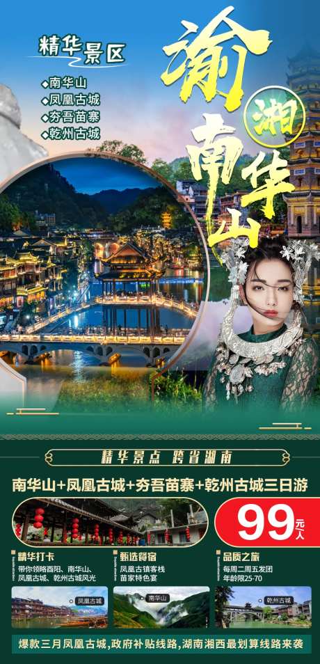 湖南-采灵感-https://www.cailinggan.com/