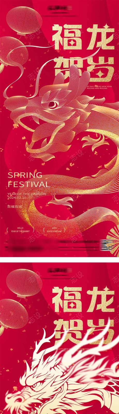 地产红金福龙贺岁新年海报-采灵感-https://www.cailinggan.com/
