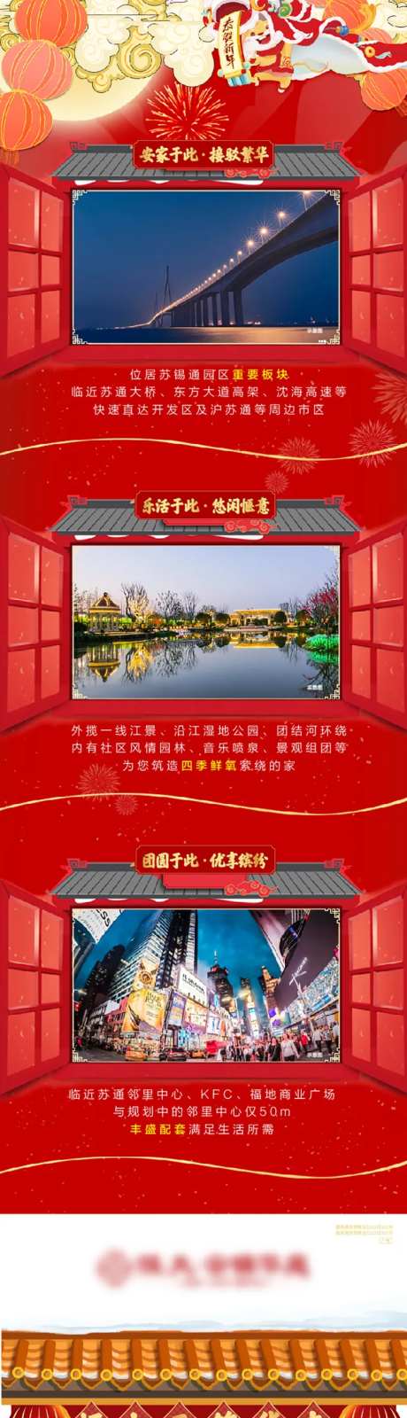 新春九重礼价值点长图-采灵感-https://www.cailinggan.com/