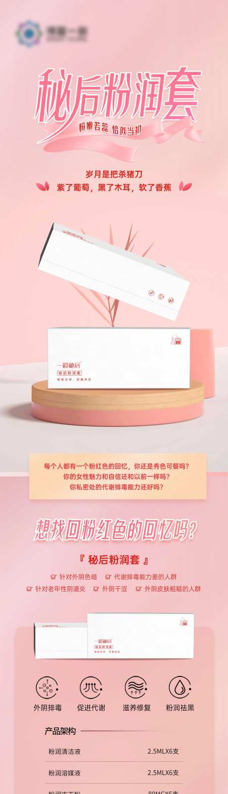 医美产品详情页-采灵感-https://www.cailinggan.com/