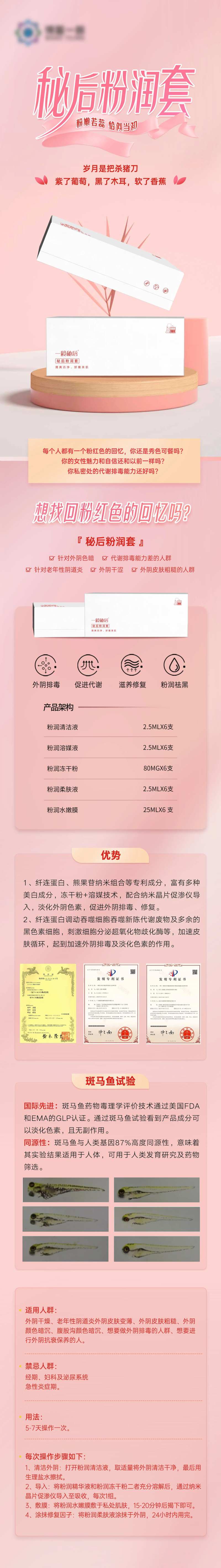 医美产品详情页-采灵感-cailinggan.com