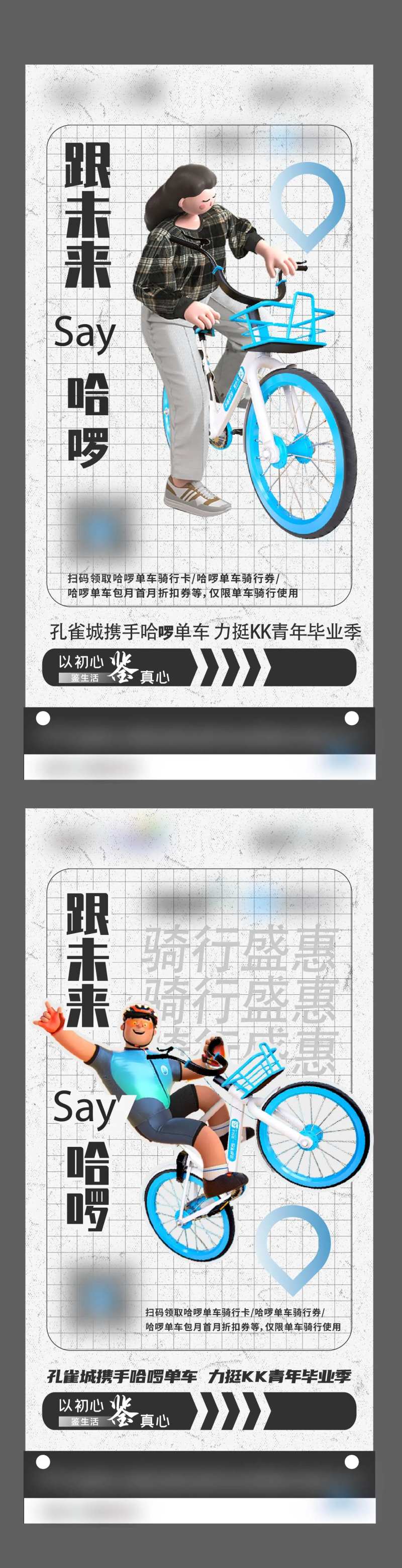 单车-采灵感-cailinggan.com