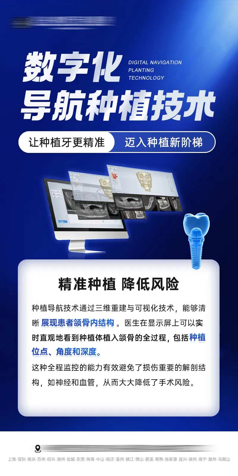 数字化导航导板种植-采灵感-cailinggan.com