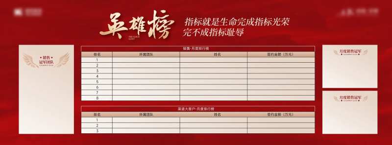 龙虎榜展架-采灵感-cailinggan.com