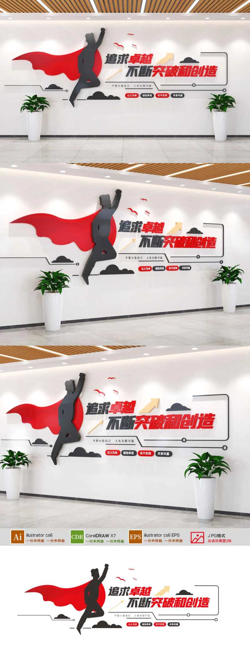 企业励志标语文化墙-采灵感-cailinggan.com