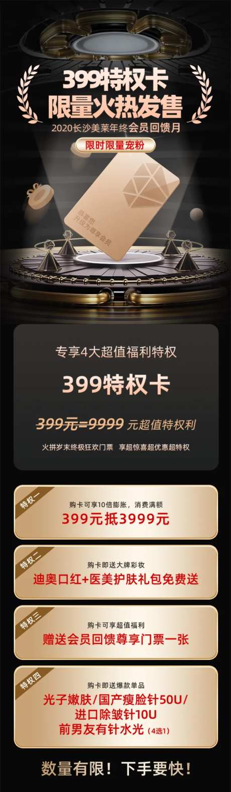 黑金电商医美高端大气详情页-采灵感-https://www.cailinggan.com/