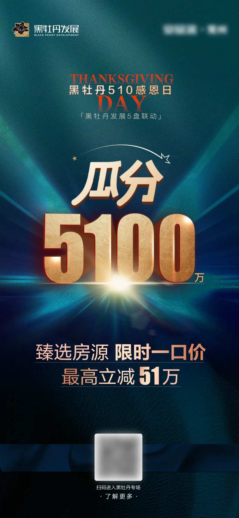 奖金瓜分海报-采灵感-cailinggan.com