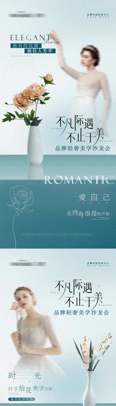 插花会华表-采灵感-https://www.cailinggan.com/