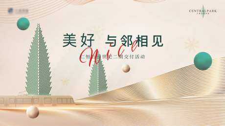 金色简约交付开盘主画面-采灵感-https://www.cailinggan.com/