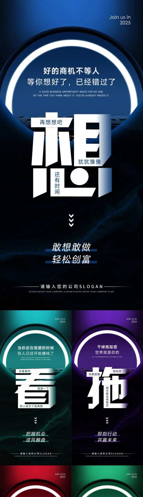 代理商痛点海报-采灵感-https://www.cailinggan.com/