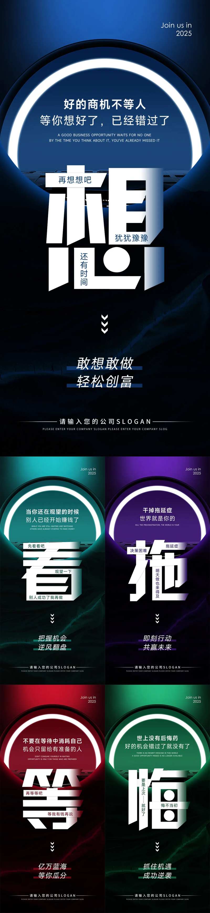 代理商痛点海报-采灵感-cailinggan.com