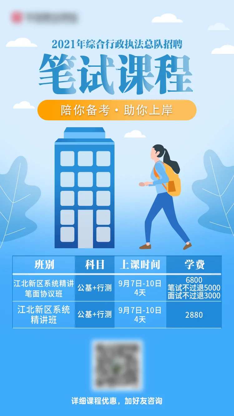 蓝色清新课程朋友圈宣传图-采灵感-cailinggan.com