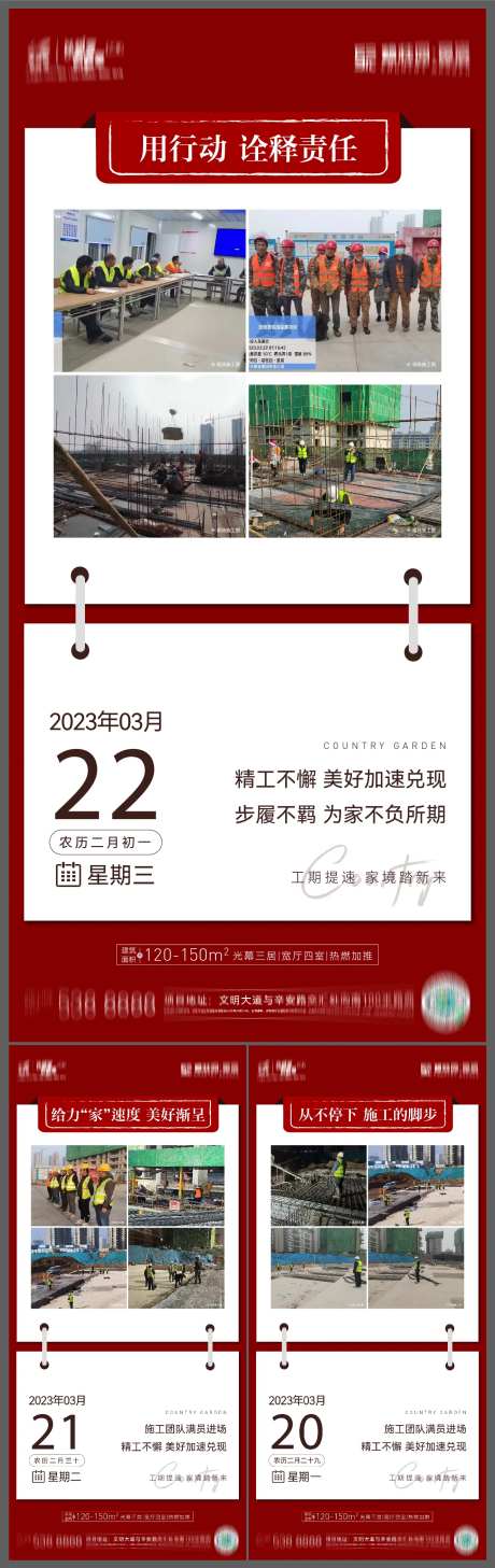 每日工程进度-采灵感-https://www.cailinggan.com/