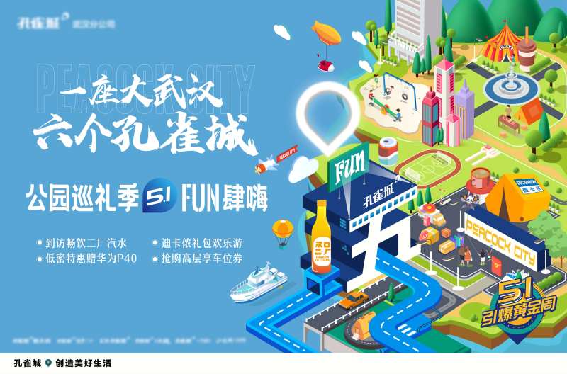 房地产城市建筑插画-采灵感-cailinggan.com