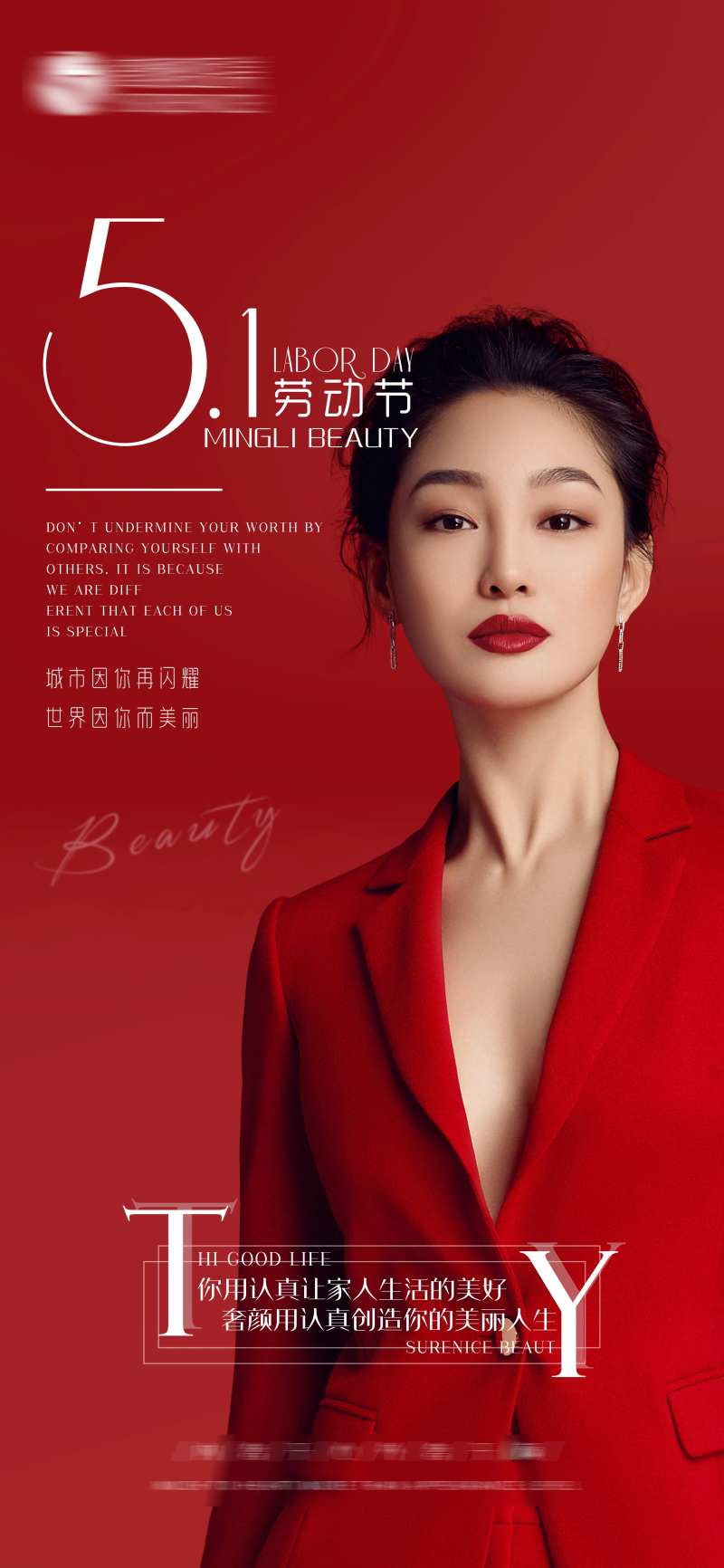 五一劳动节喜庆海报-采灵感-cailinggan.com